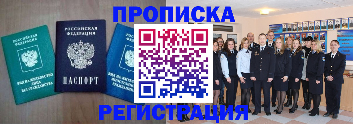 прописка для кредита в Кольчугино