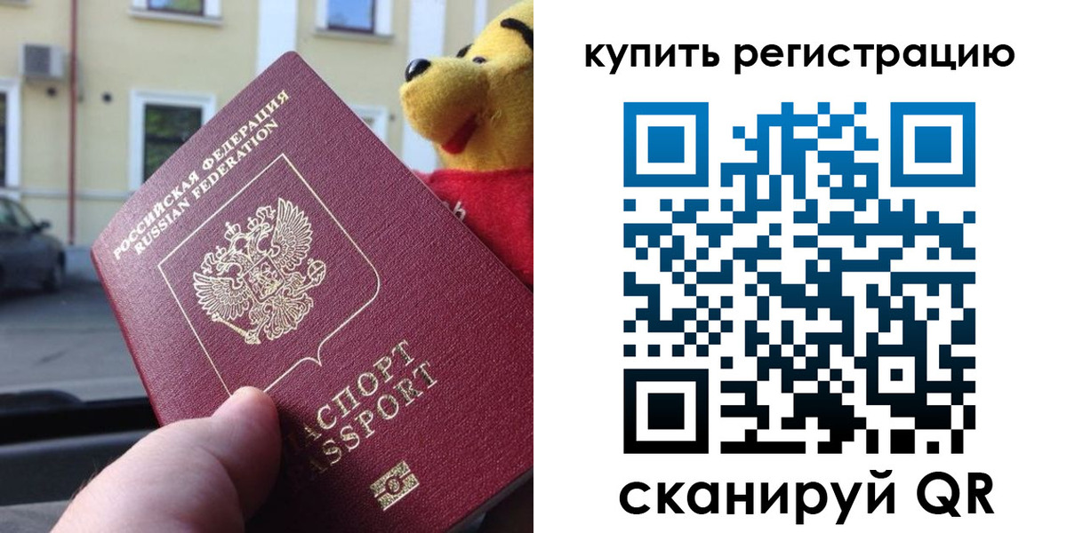 прописка иностранных граждан в Кольчугино