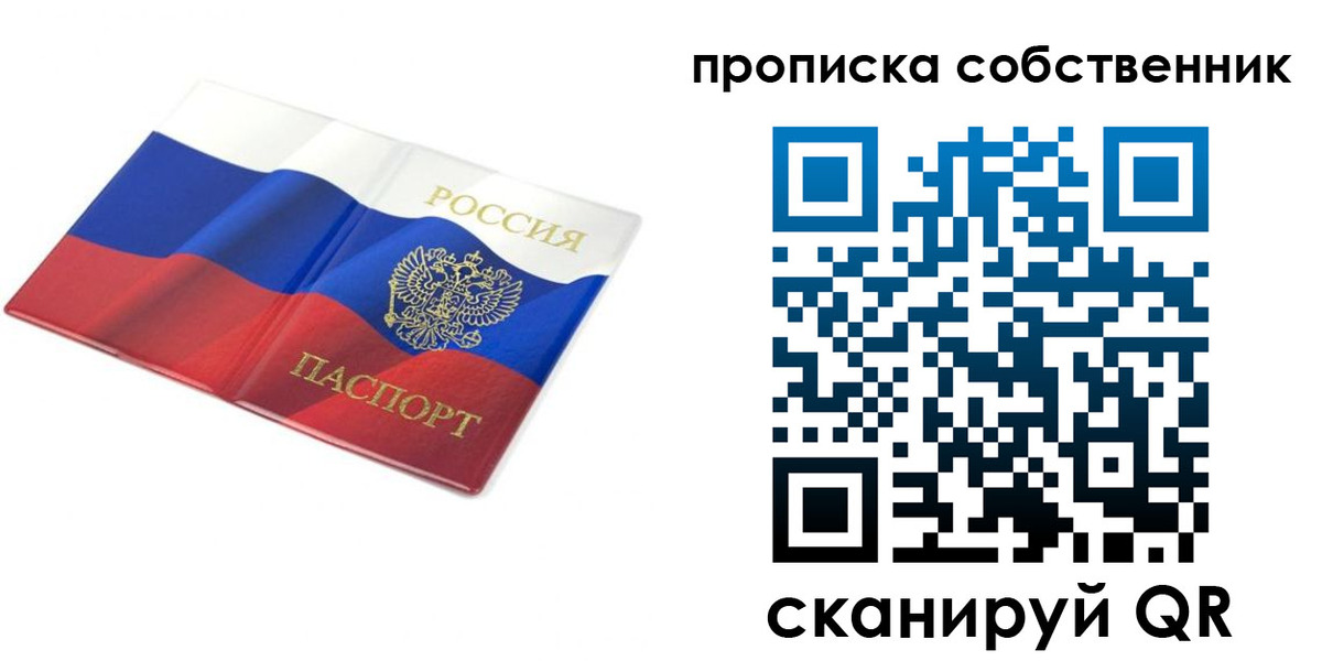 прописка ребенка в Кольчугино