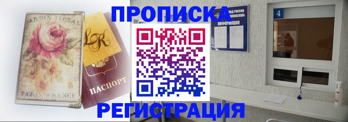 миграционный учет в Кольчугино