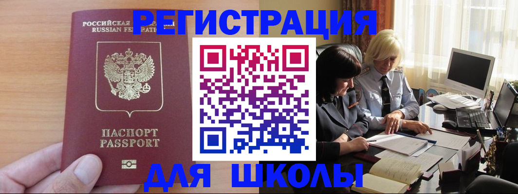 временная регистрация в Кольчугино