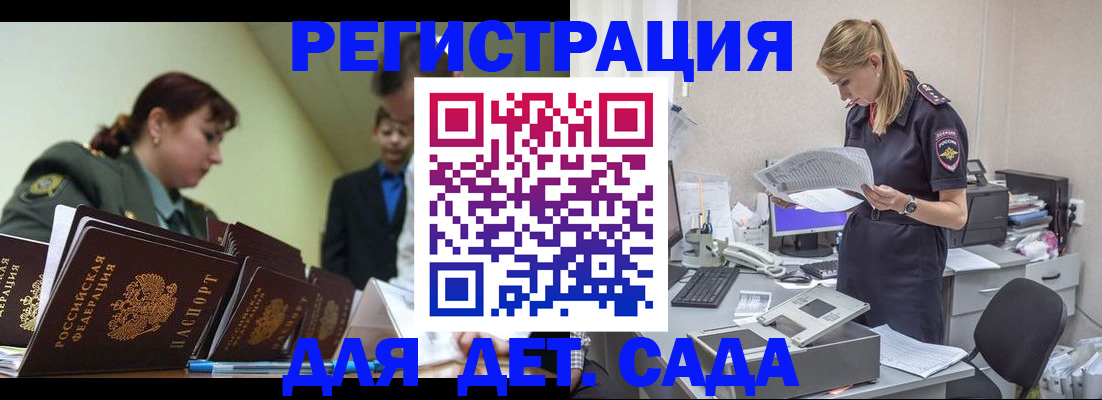 временная регистрация в квартире в Кольчугино