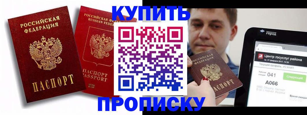 прописка регистрация в Кольчугино