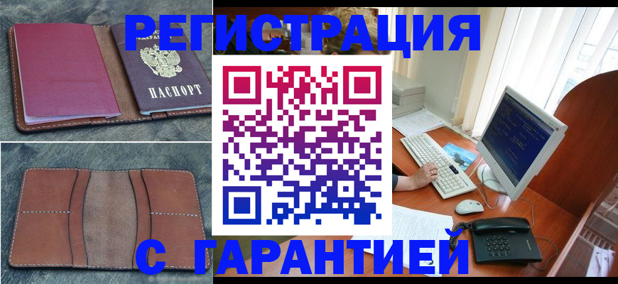 прописка для кредита в Кольчугино