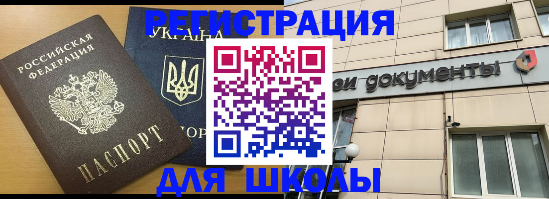 прописка для работы в Кольчугино